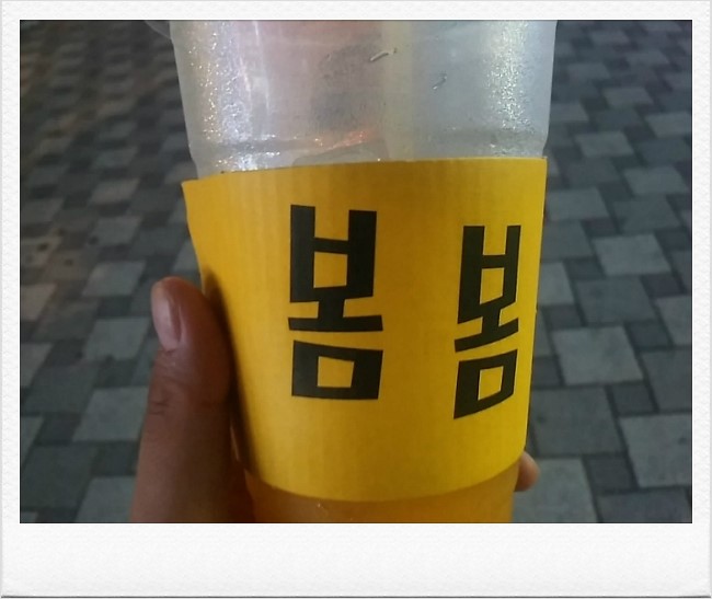  봄봄카페 상큼한망고쥬스 마셨어요^^