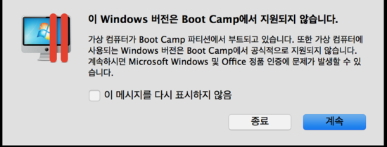  parallels10에서 windows10을 부트캠프(boot camp)로 불러오기!
