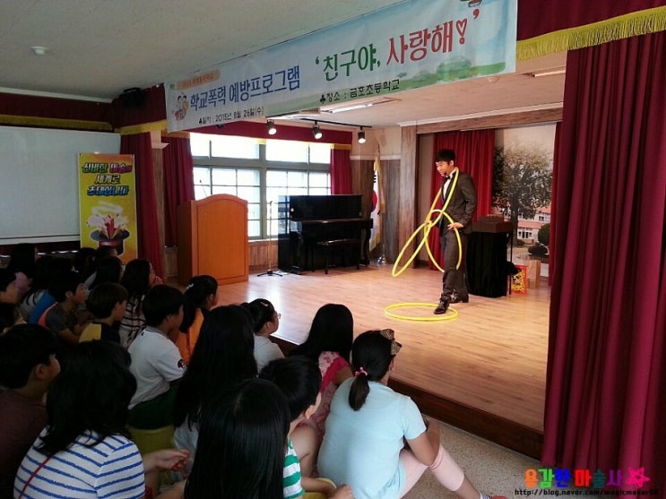  대구마술공연 ~! 영천금호초등학교 마술공연