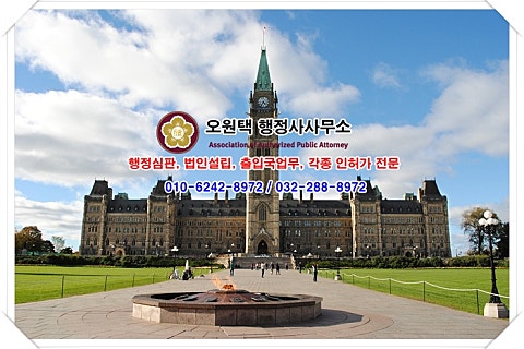 오원택행정사사무소 이미지