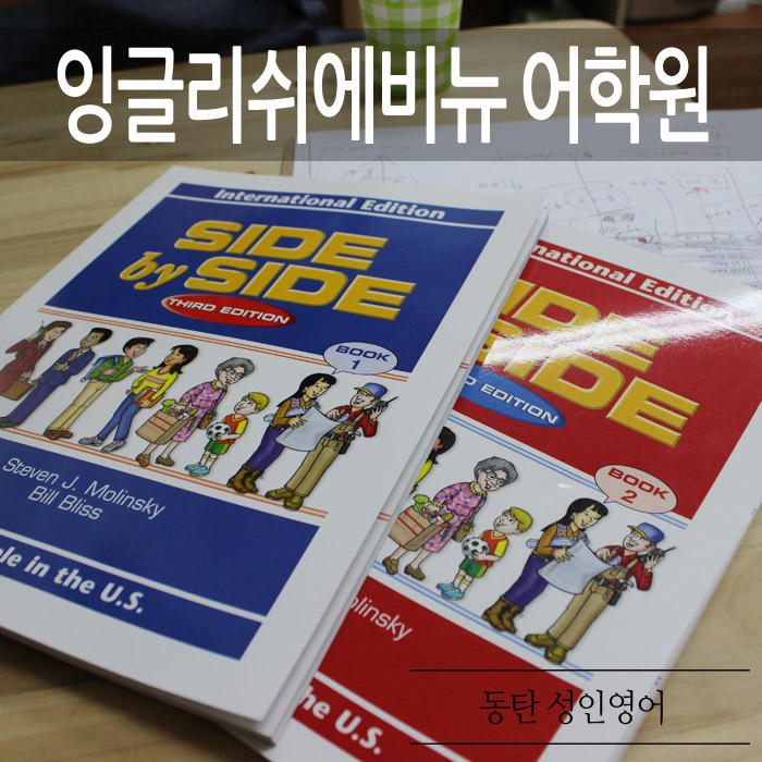  동탄성인영어, 1:1 개인레슨으로 맞춤형 성인영어회화 클래스 운영