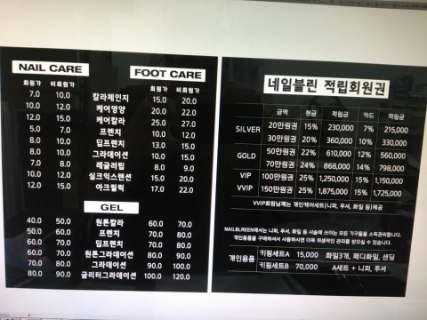  네일샵 포맥스 메뉴판 메뉴보드 제작이네요