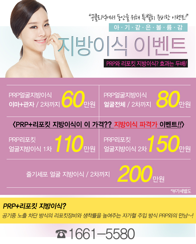 얼굴 지방이식 잘하는곳 쁘띠패드 인기있어 10