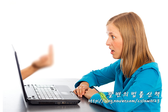  인터넷 명예훼손 대처방법