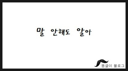  위로의 글귀 1