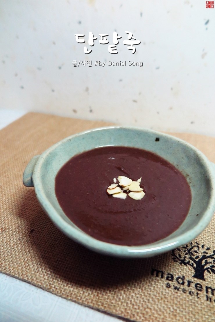  팥죽만드는법 건강하게 즐겨보세요!