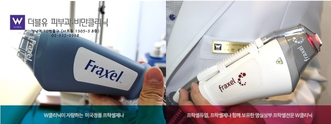  프락셀듀얼 후기