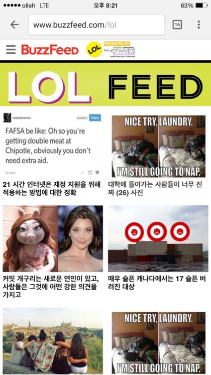 외국 가장 핫한 사이트 Buzzfeed 읽어볼까? 영어잼병 어쩔쓰까나 #Chrome 브라우저 : 네이버 블로그