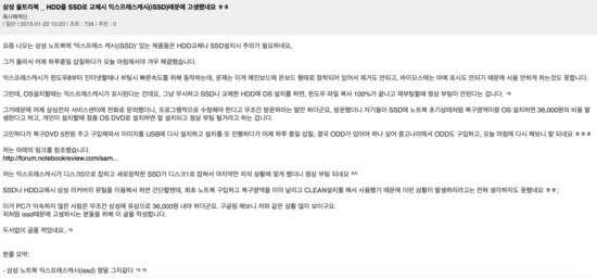  삼성 노트북 윈도우7 설치하기 (무한재설치 문제, 부팅문제, 설치후 문제, issd문제, 캐시)