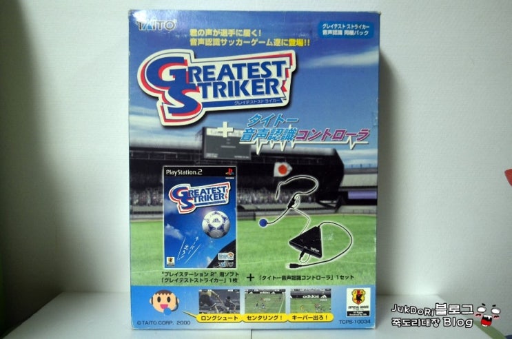 Ps2 317 그레이티스트 스트라이커 Greatest Striker 네이버 블로그