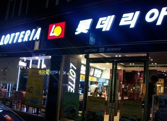  서울 관악구 롯데리아 창업
