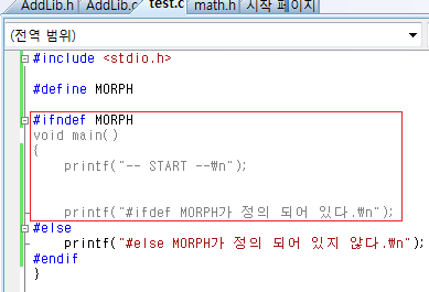 C언어 강의44 조건부 전처리 명령어 3 If Ifdef Ifndef Elif Else Endif 네이버 블로그