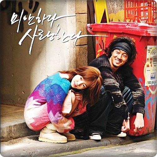 박효신 눈의꽃 미안하다사랑한다OST