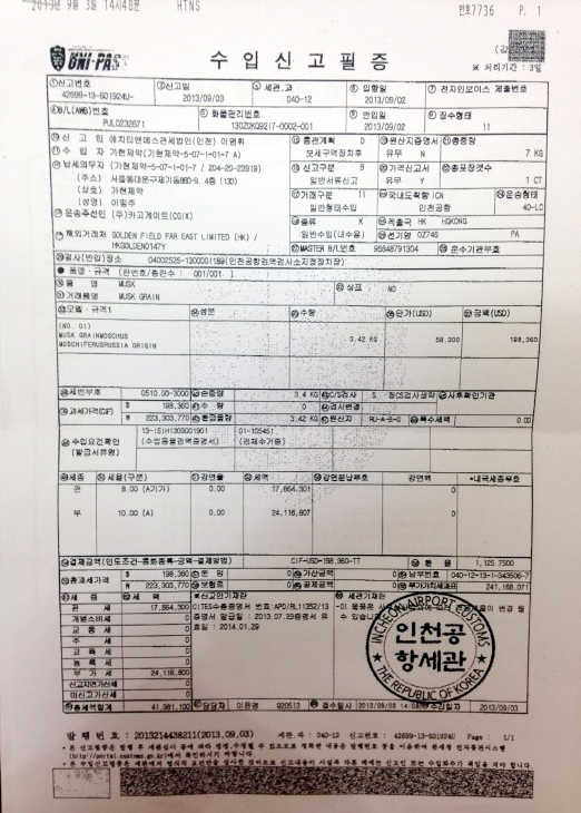  인천 자인한의원> 추석 맞이 공진단 이벤트 진행합니다^^