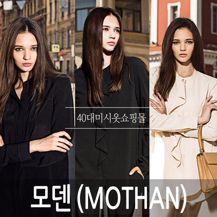  40대여자옷쇼핑몰.. 현대홈쇼핑 모덴 론칭방송 보니 가을옷 장만해야겠어요..