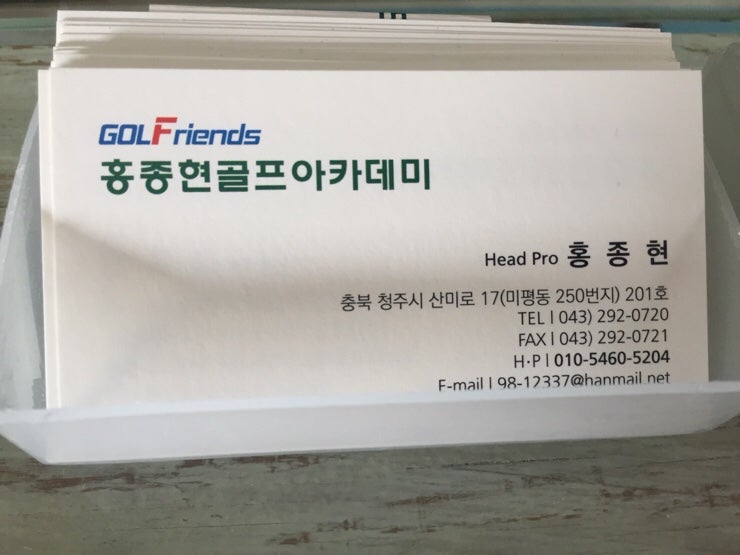 홍종현골프 아카데미 // 청주 골프최고(개인)레슨!!
