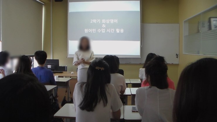  [영어강사교육] 9월 1주차 교육현장