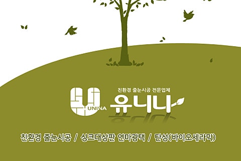 유니나광택 이미지