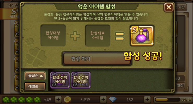 모두의마블 향수 합성으로 얻기 모두의마블 향수 합성으로 얻기