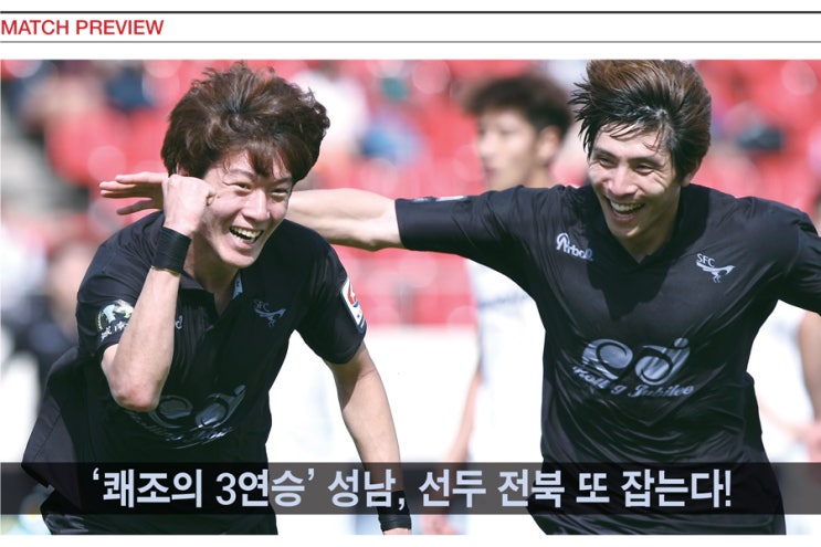 ì„±ë‚¨fc ë§¤ì¹˜ë°ì´ ë§¤ê±°ì§„ The Mag No 14 2015ë…„ 8ì›