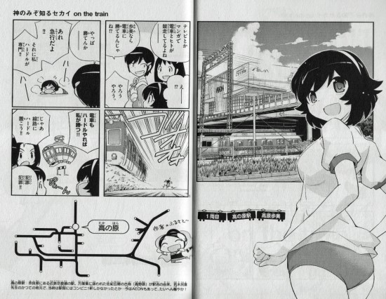 神のみぞ知るセカイ On The Train Pilot Firlms 신만이 아는 세계 On The Train Pilot Firlms 연재로 이어진 단편들 네이버 블로그 神のみぞ知るセカイ On The Train Pilot Firlms 신만이 아는 세계 On The Train Pilot Firlms 연재로 이어진 단편들 네이버 블로그