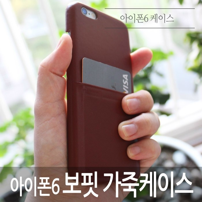  아이폰6 가죽케이스 추천.. 보핏 아이폰6케이스 손에 착착 감기네요.. 
