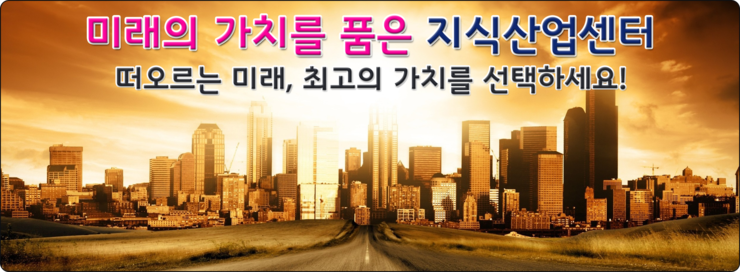  [아파트형공장] 가산디지털단지 내 최저가 지식산업센터