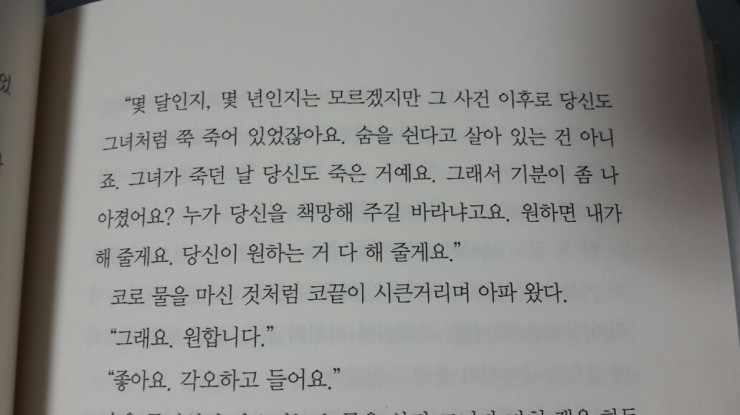  김서현 님 - 터치 : 그녀의 손길