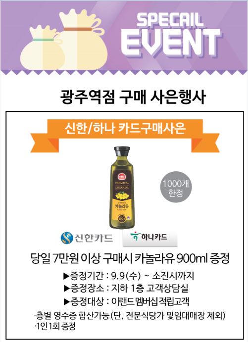  추석 첫 쿠폰북!!9.9(수)다양한 혜택이 쏟아집니다!!