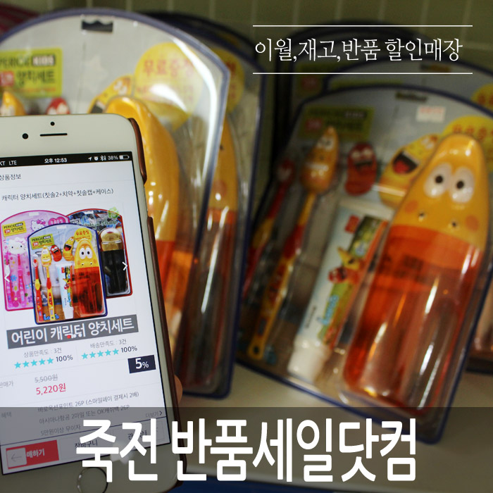 용인반품매장 반품세일닷컴 다녀왔어요.. 역시 저렴하니 좋아요~