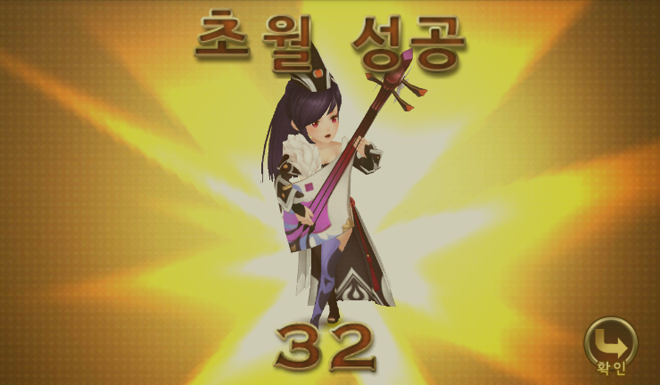 세븐나이츠 리나 32초월 하기