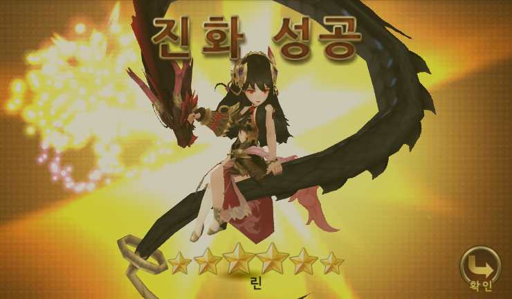 세븐나이츠 린 6성으로 진화 하기/세븐나이츠 6성 장비 소환권 세븐나이츠 린 6성으로 진화 하기/세븐나이츠 6성 장비 소환권