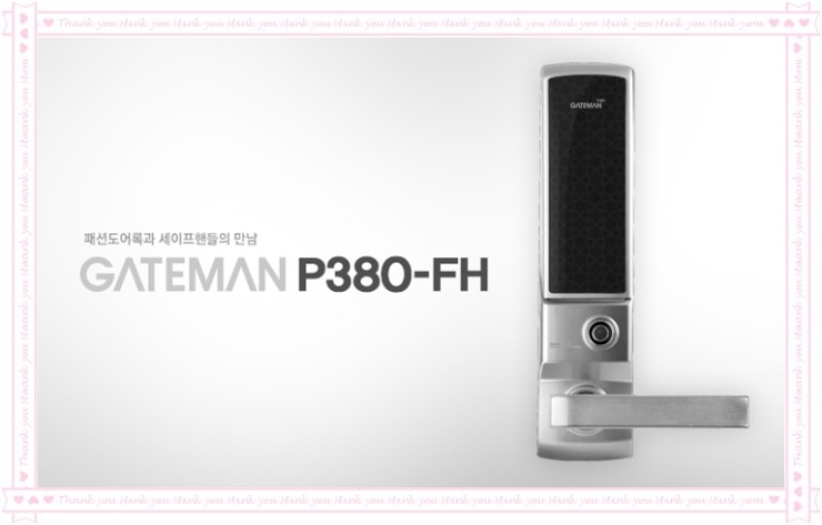  태평동 인기 TOP3 디지털도어락 게이트맨 P380-FH