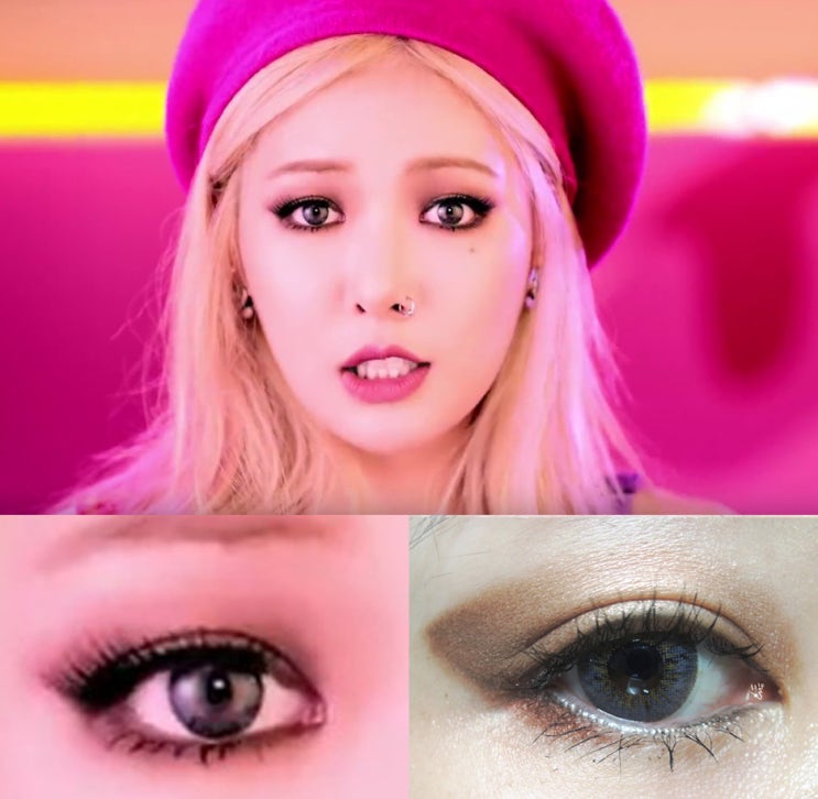  현아 잘나가서 그래 메이크업, 눈화장