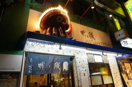  오사카 직접 만들어 먹는 타코야키 타코노테츠 카쿠타점