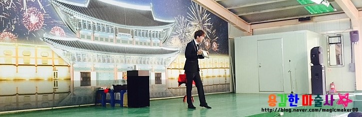  대구마술 ~!! 포항야영장 마술공연&마술강의