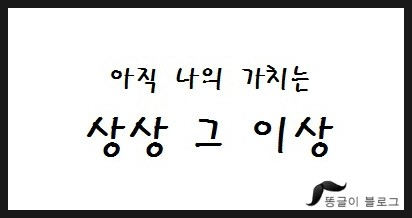  기운나게 하는 글귀 5