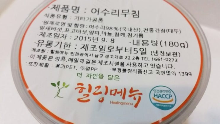  어수리나물 효능 알고먹어야지요^^