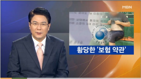 소장 3/4 잘라야 보험금 지급?...애매한 약관에 계약자 "피멍" (mbn영상뉴스) 소장 3/4 잘라야 보험금 지급?...애매한 약관에 계약자 "피멍" (mbn영상뉴스)