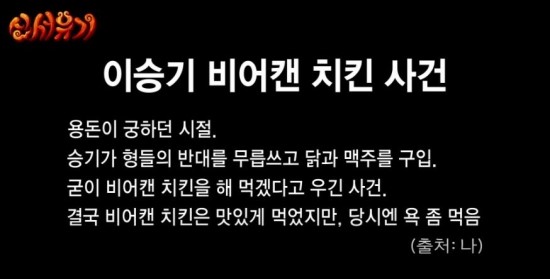  [신서유기]신서유기1편_전설의시작