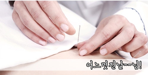 [김영록한의원] 서초구수족냉증치료 효과적인 방배동한의원추천 해드릴게요^^