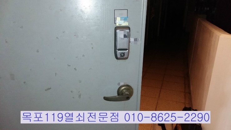 목포열쇠전문점 - 목포번호키설치 목포도어락 목포차키전문점 목포디지털키설치 목포용당동차키전문점 목포차키제작 목포죽교동차키전문점 목포보조키설치 목포차키분실 목포분실한차키제작 목포북항차키제작 목포열쇠집 목포출장차키전문점 목포출장열쇠 목포용해동차키전문점 목포스마트키제작 목포차키복사 