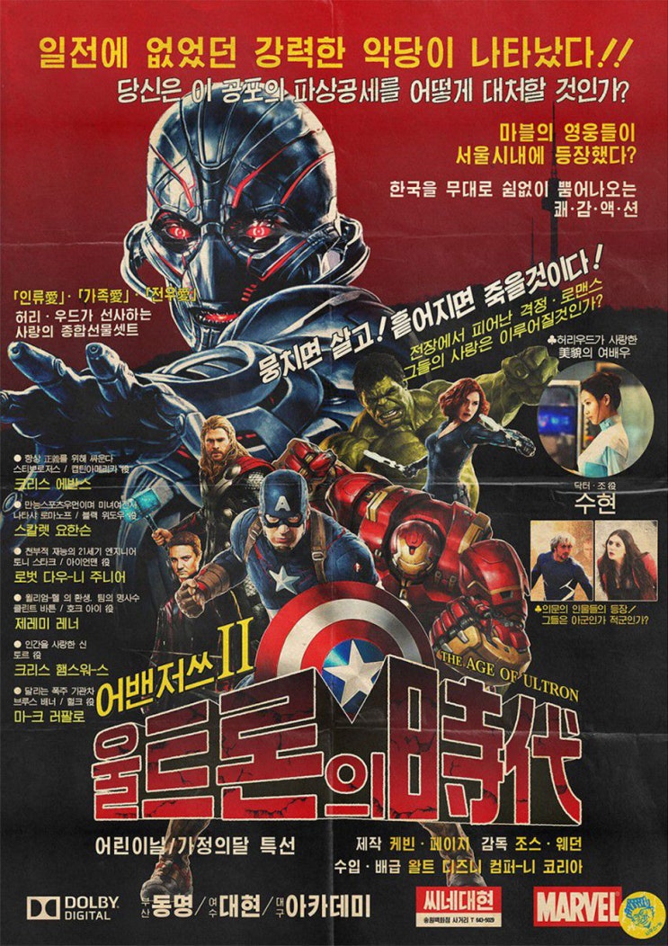 영화 포스터를 복고풍으로 만든다면 네이버 블로그