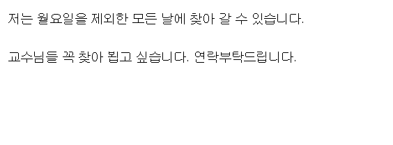 2 대학원 컨택 메일 보내는 법 네이버 블로그