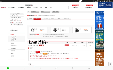  스카이에듀 프리패스 후기