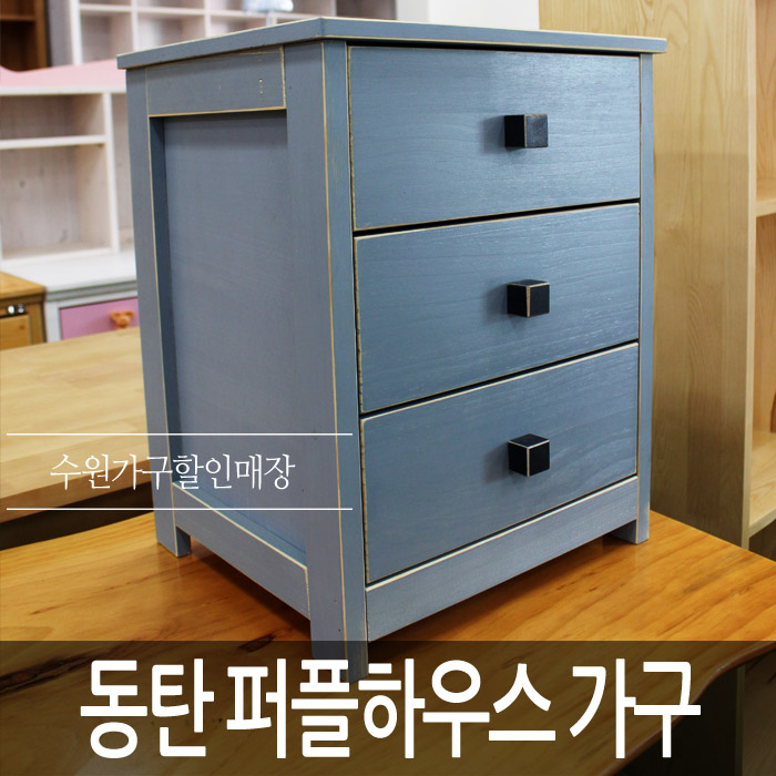  동탄가구 퍼플하우스가구.. 수원영통에 있어요.. 
