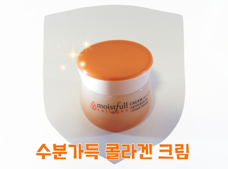  150912 촉촉함을 지켜주는 水토커! 에뛰드 하우스 수분가득 콜라겐 라인과 수분 충전 프로젝트
