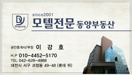  충남모텔매매-터미널인접 모텔매매