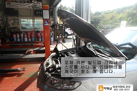 부산카부분정비 이미지