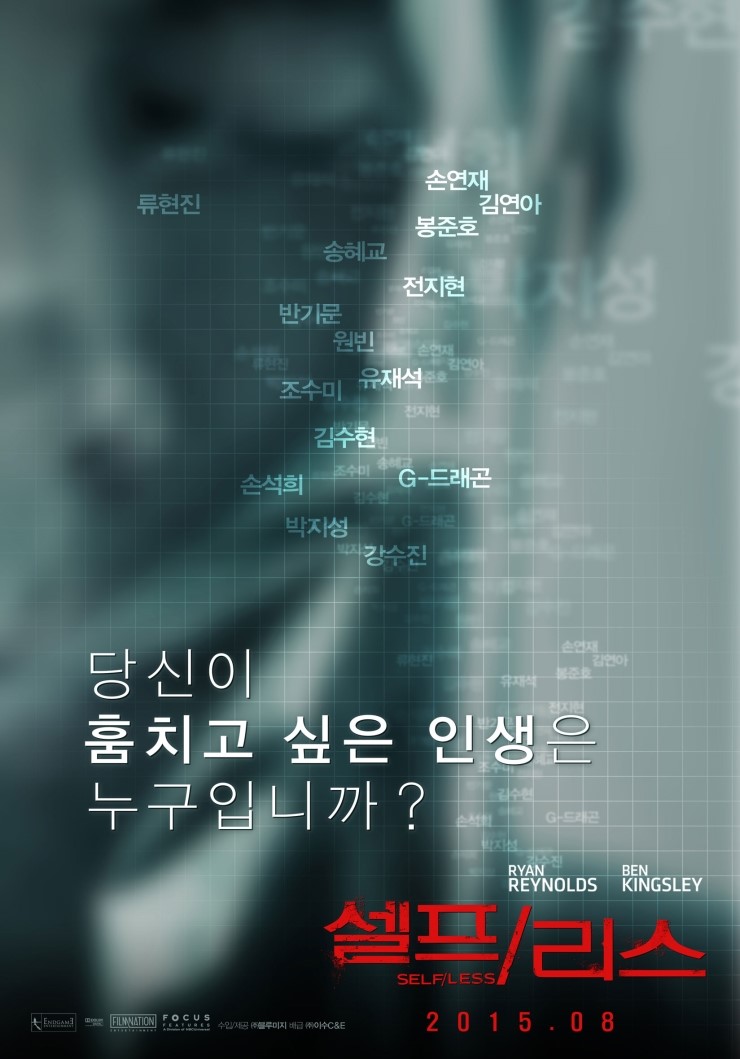  돈으로 원하는 몸을 살 수 있는 세상, 영화 셀프/리스 (self/less)